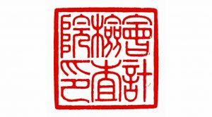 Database Audit 1 (7C Database 1 &ndash; Audit)